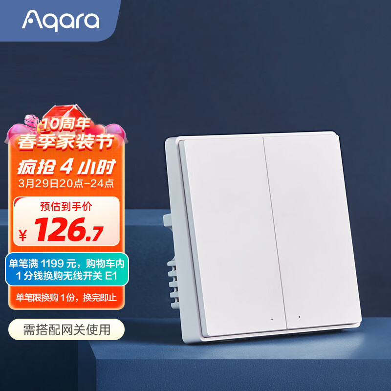 Aqara绿米 智能开关D1零火双键 遥控开关 Siri/小爱同学语音控制使用感如何?