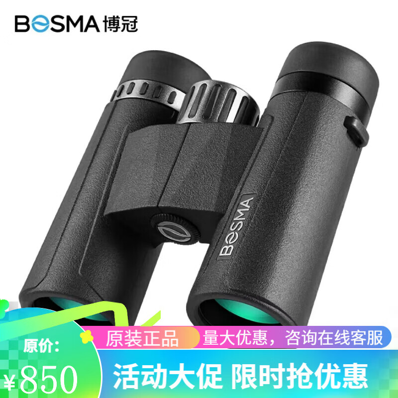 博冠bosma望远镜乐观ii 10x42手持微光夜视旅游便携稳定高清高倍防水