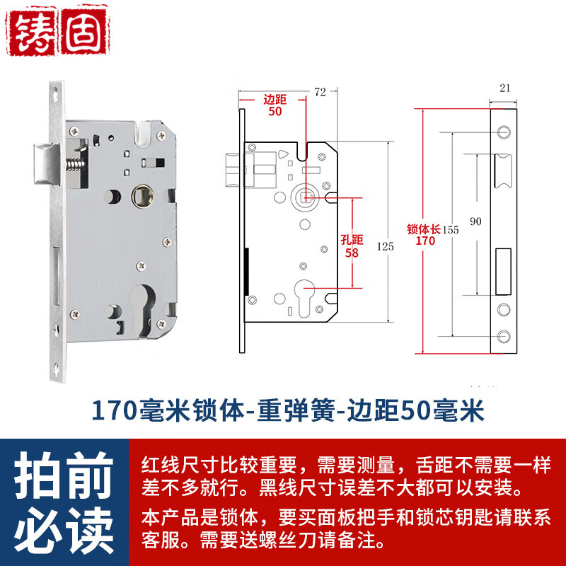 铸固 锁体室内卧室木门房门旧门锁通用型锁芯 170毫米重弹簧-边距50