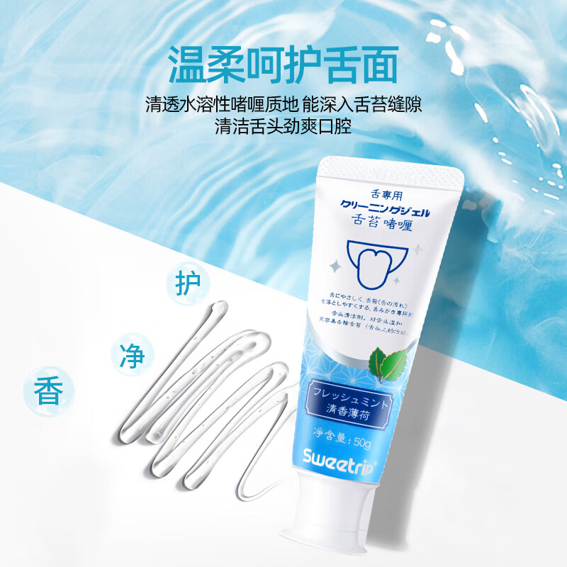 Sweetrip日本舌苔刷成人 舌苔清洁器舌苔刷神器 清新口气啫喱刮舌板 日本舌苔刷 2支装 颜色随机