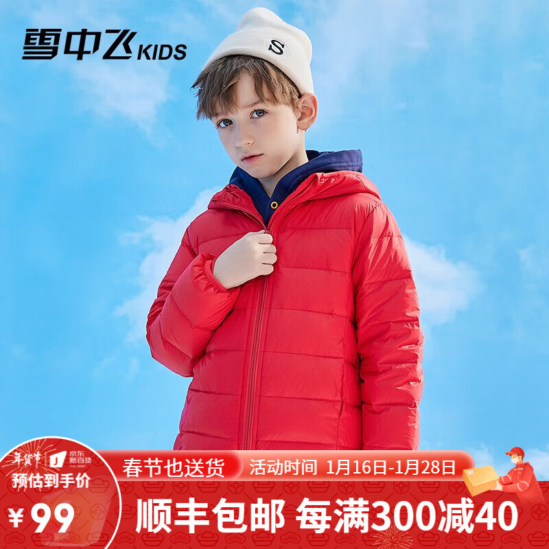 京东如何看儿童羽绒服历史价格|儿童羽绒服价格走势图