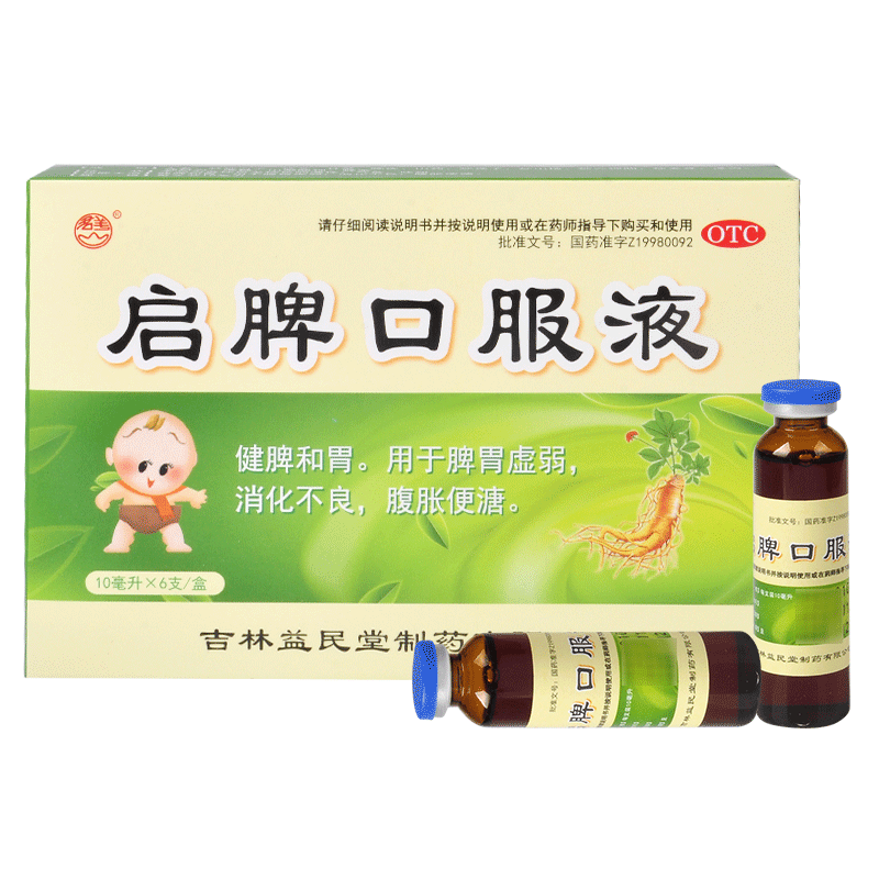群山 启脾口服液 10ml*6支 儿童健脾和胃 脾胃虚弱 消化不良 腹胀便溏