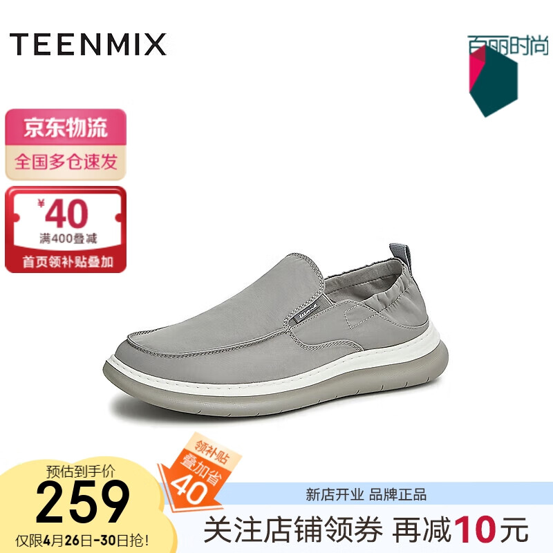 天美意商场同款布鞋一脚蹬爸爸鞋男休闲鞋bwhm3bm3 灰色 38