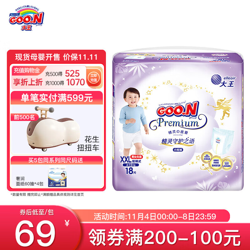 大王（GOO.N）精灵守护之语婴儿纸尿裤 宝宝尿不湿 小短裤 XXL18片【15kg以上】属于什么档次？