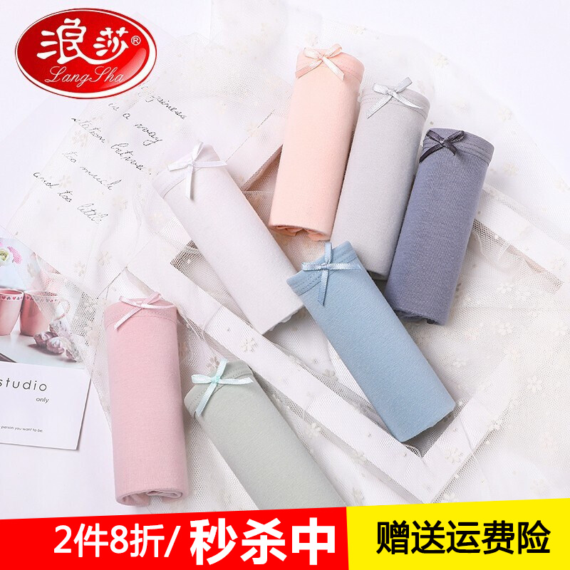 浪莎女式内裤价格走势及品牌分析