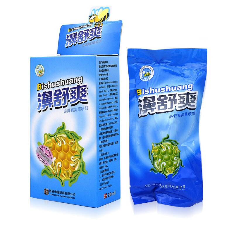 雪山百草蜂胶鼻舒爽必喷剂西安佛慈蜂胶濞舒爽鼻塞皲中 一盒装