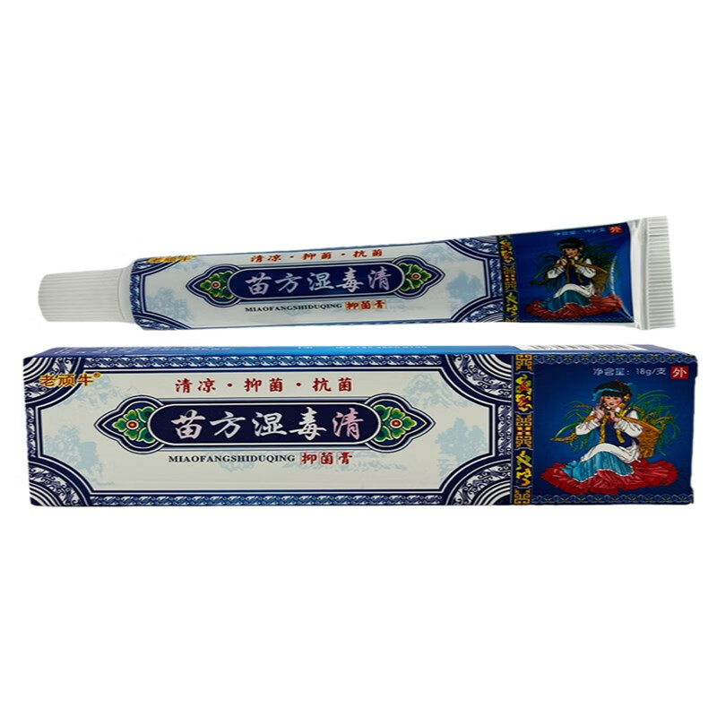 药湿毒清苗方毒清乳膏老顽牛品皮肤外用草本毒清软膏皮肤偏方草本抑菌
