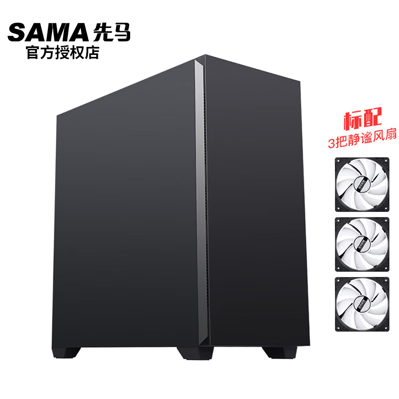 先马（SAMA）黑洞PRO  降噪台式电脑机箱 标配3把风扇/ 内置吸音棉/ 支持360水冷/下置电源仓/支持E-ATX主板 黑洞PRO 主动降噪机箱