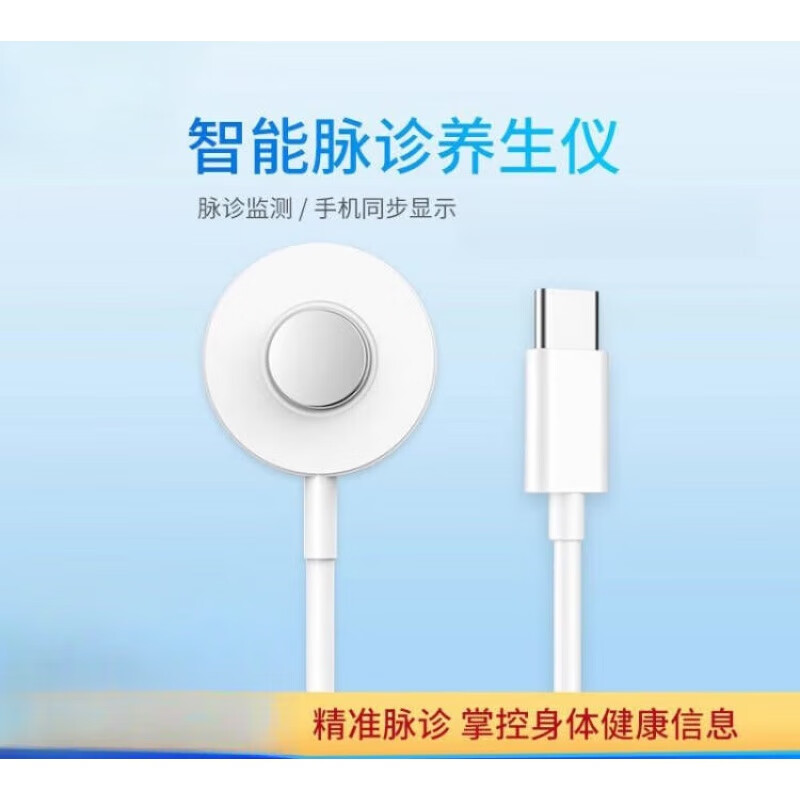 脉诊仪中医把脉智能电子监测养生仪小巧家用脉冲诊脉便携式号脉仪