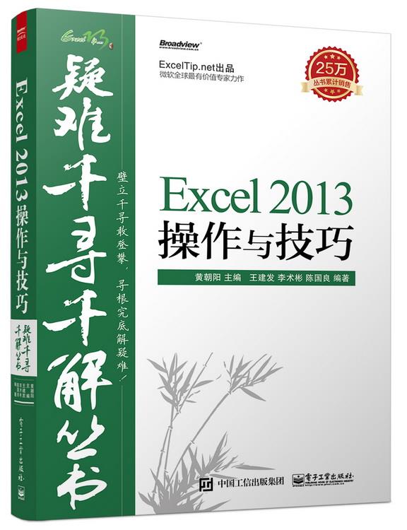 2013操作与技巧