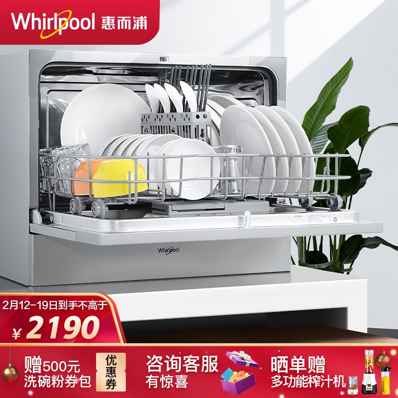惠而浦(whirlpool)6套台式免安装 家用洗烘存一体洗碗机 台嵌两用