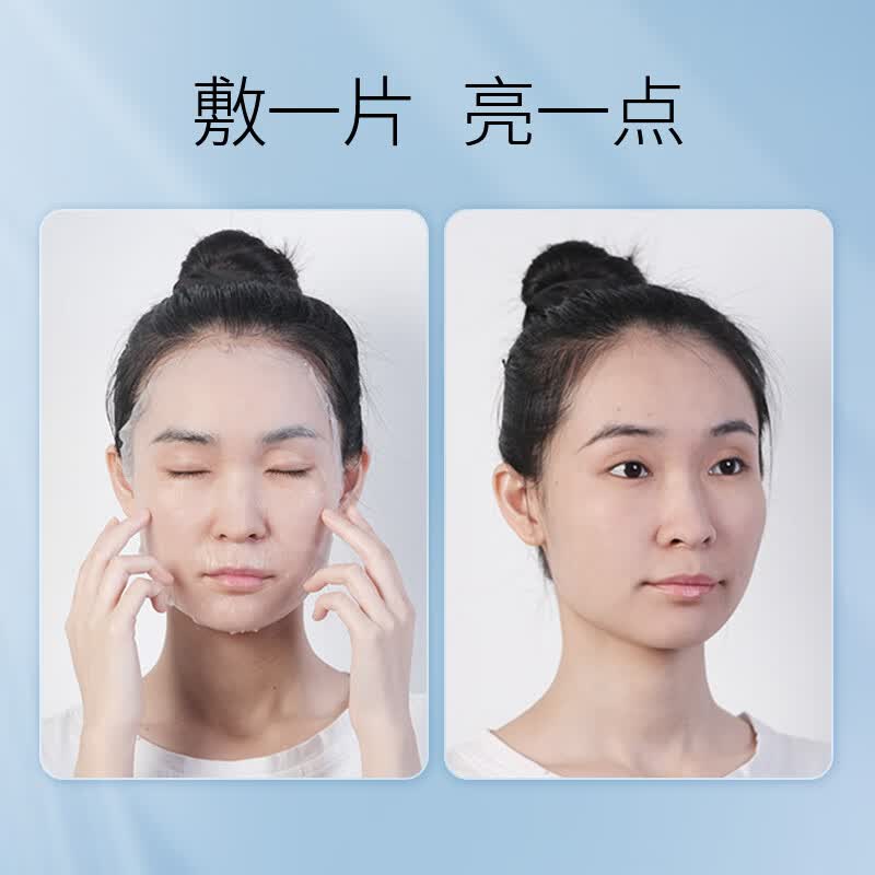 美肤宝美白淡斑烟酰胺面膜提亮补水保湿滋润精华贴片面膜淡化痘印护肤品 烟酰胺美白面膜（27g*5片）