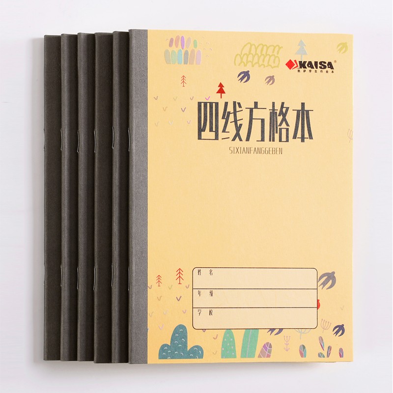 凯萨(KAISA)20张36K四线方格本青岛版语文作业本生字