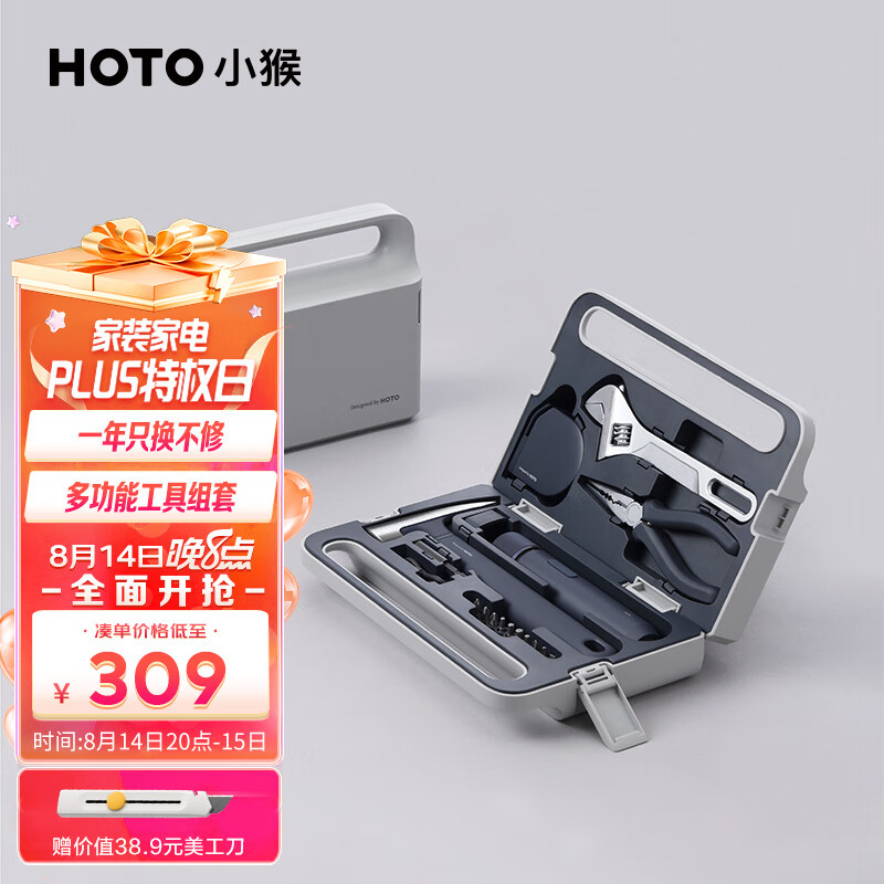 HOTO小猴电动螺丝刀套装+手动工具家用维修车载五金工具箱