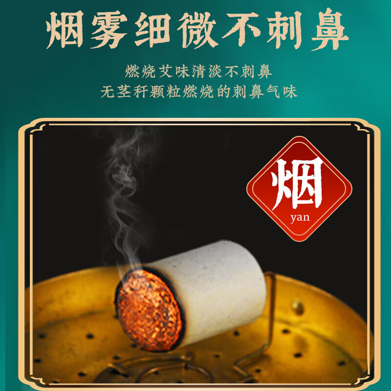 养品堂野生纯艾草艾条艾柱五年陈艾叶艾绒艾灸条家用熏房间南阳手工艾炙 北京养品堂艾柱1盒【54柱】