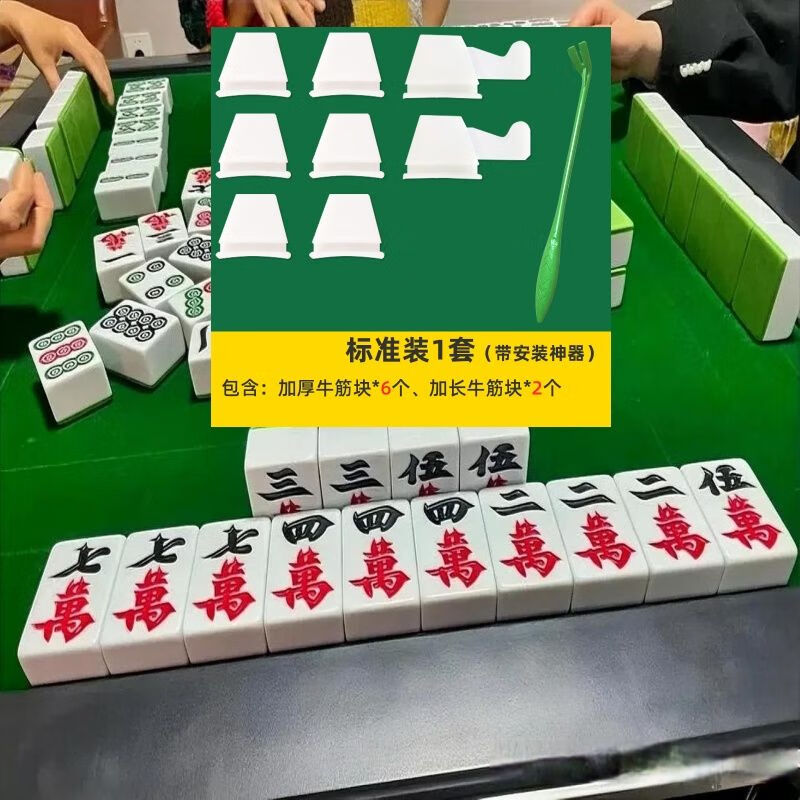 薇欧漫麻将机牛筋块 通用加厚自动大盘麻烦机配件大全牛筋片加快洗牌
