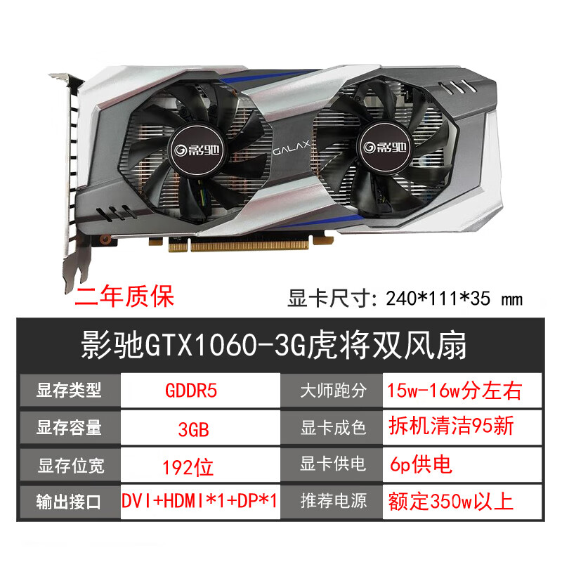 3g 5g 6g 1066 1050ti 4g 2g 1070ti 8g游戏显卡 影驰gtx1060 3g虎将