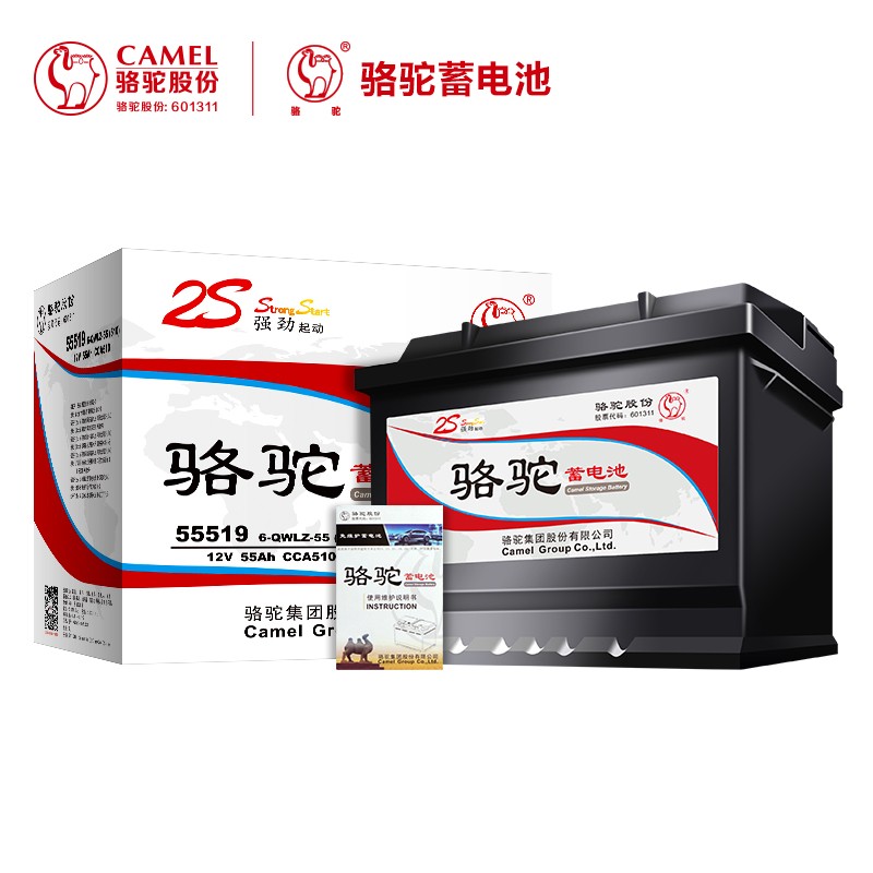 骆驼(CAMEL)汽车电瓶蓄电池55519(2S)12V 长城腾翼C20R以旧换新 