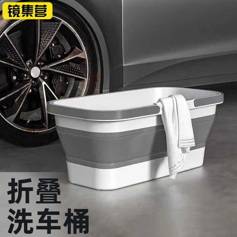 镜集营 折叠水桶 洗车桶家用塑料桶便携式户外旅行储水洗车提水桶 【可折叠】大号长方形高性价比高么？