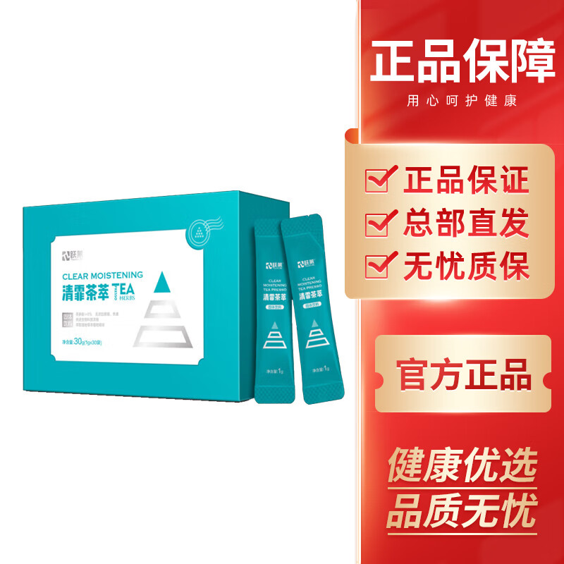 跃莱清霏茶萃(固体饮料) 1盒