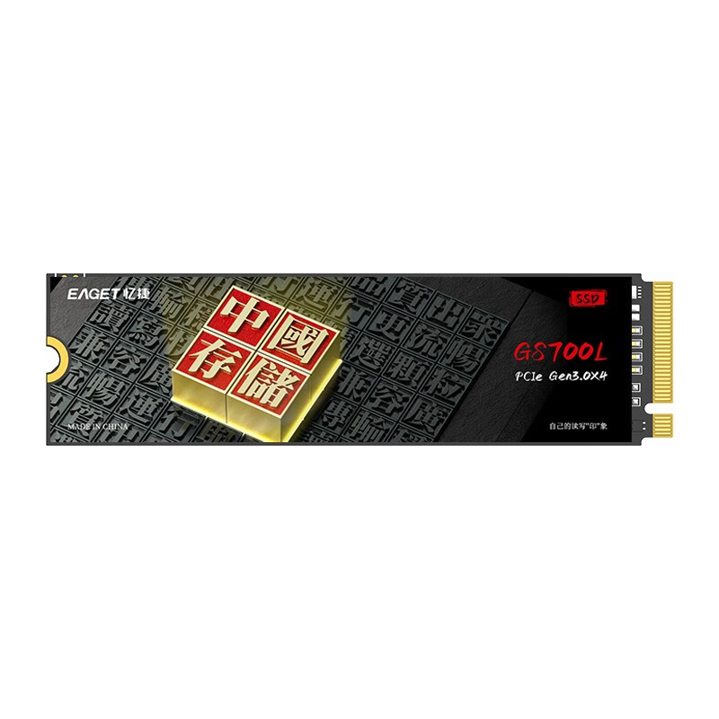 忆捷 GS700L  SSD固态硬盘精选长江存储晶圆国产TLC颗粒 M.2接口(NVMe协议）2TB