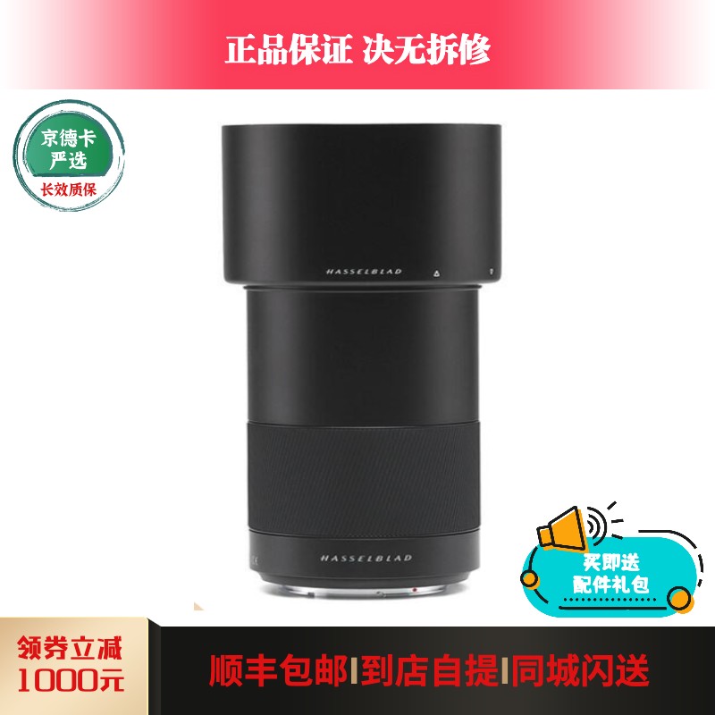 5微距 哈苏中画幅微距 120微距镜头 二手镜头 哈苏xcd120微距 未拆封