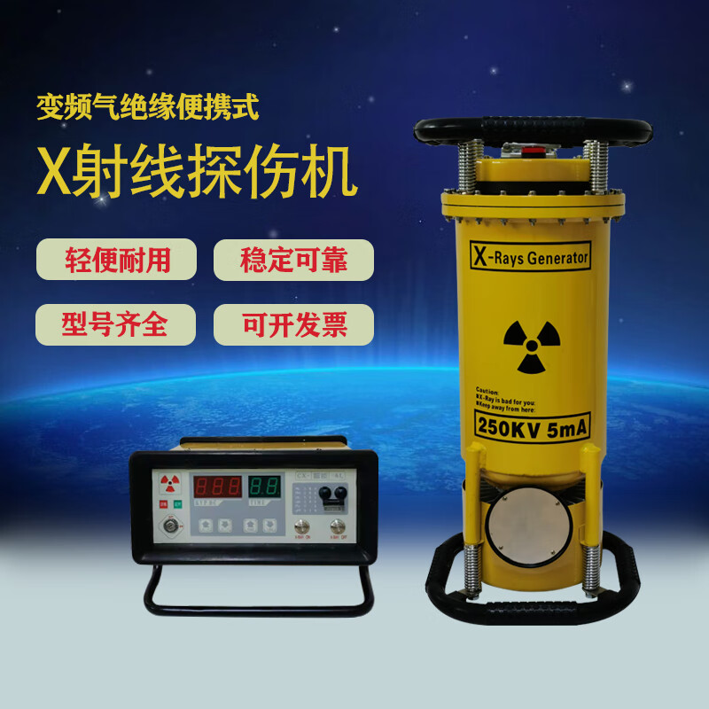 惠利得x射线机探伤机xxg-2505陶瓷定向周向管道爬行器无损检测仪器