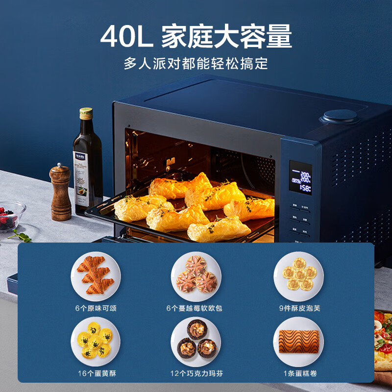 美的（Midea） 40升补湿电烤箱Master系列 专业烘焙 上下管独立控温 复古补湿 旋转烧烤 可发酵PT4011W