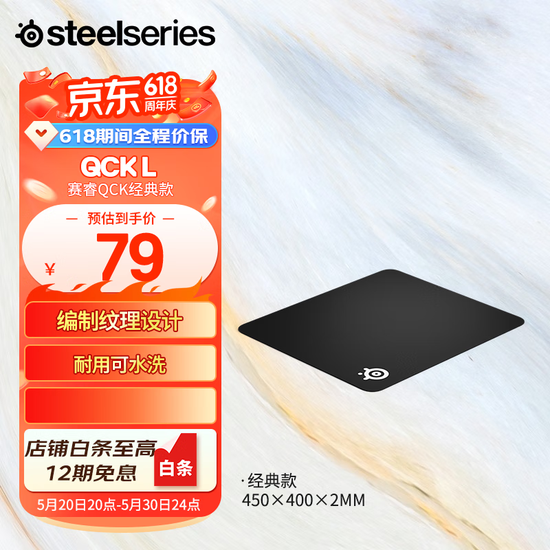赛睿（SteelSeries）QCK系列 Heavy L/M/S鼠标垫 游戏鼠标垫 电脑桌垫 职业电竞鼠标垫 电竞桌垫加厚橡胶基底 QcK Large（450*400*2mm）