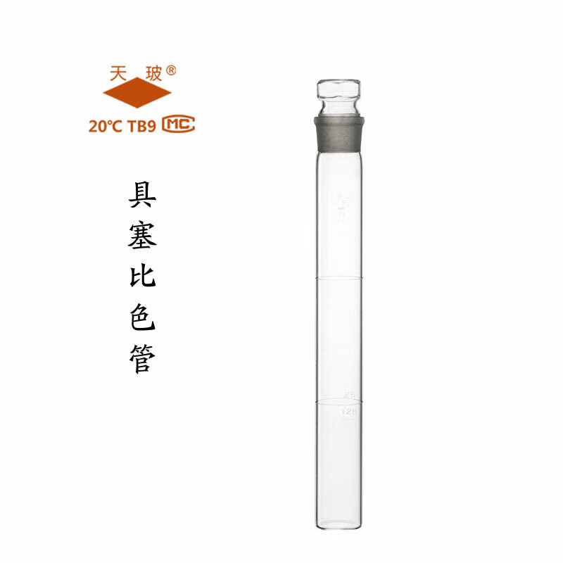 玻璃具塞比色管10ml/25ml/50/100ml塑料塞试管比色管单支6支 10ml