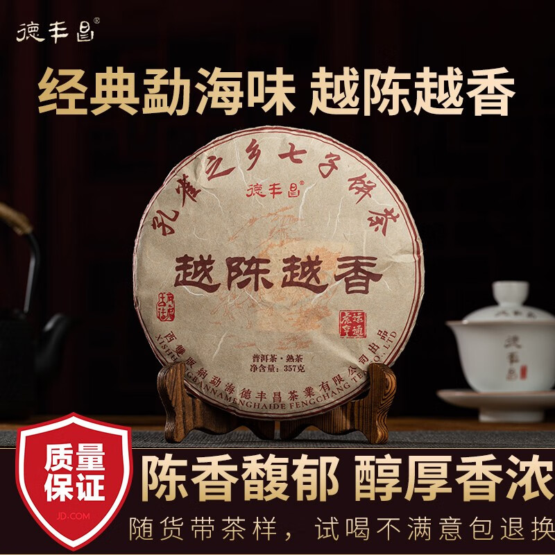 普洱如何查历史价格|普洱价格走势图