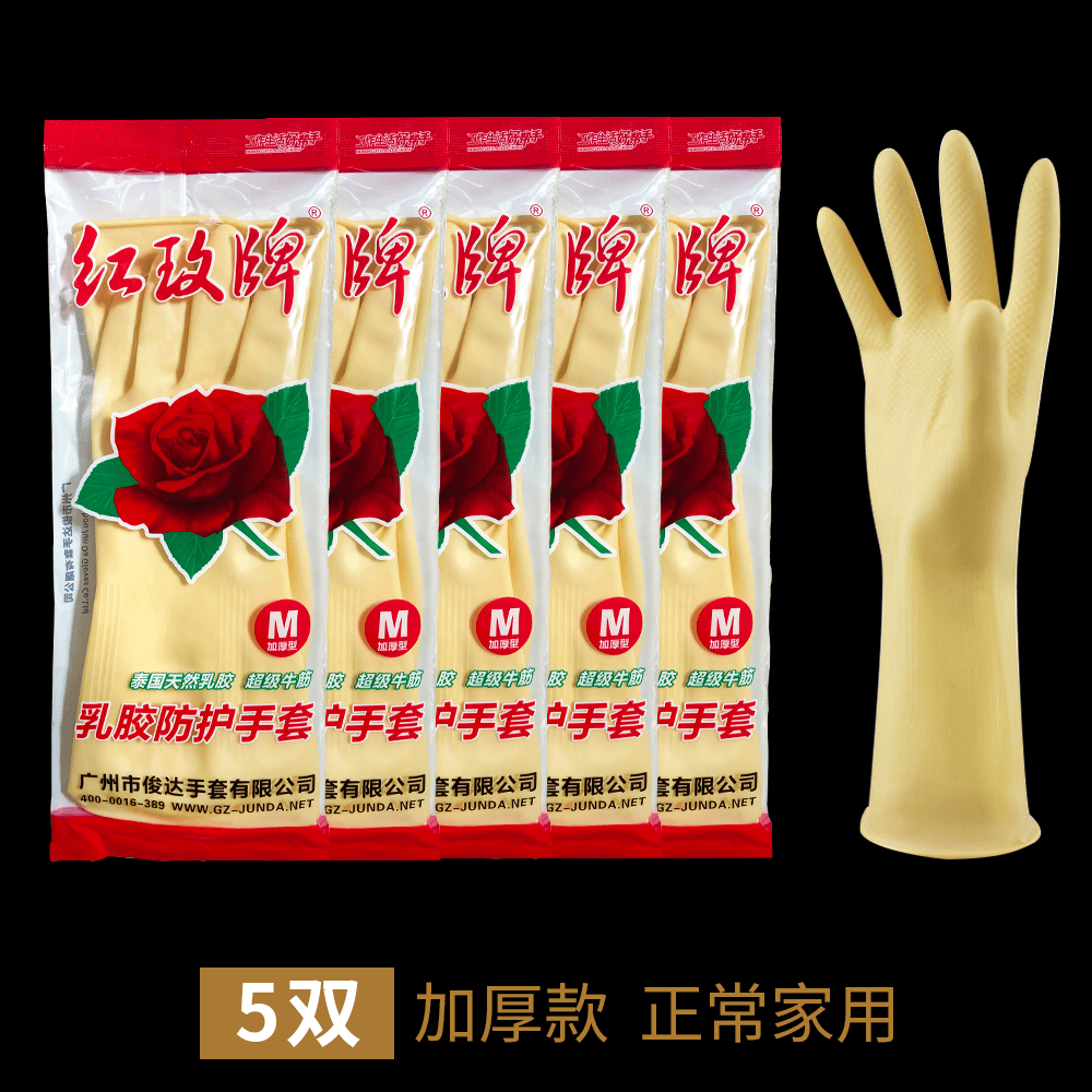 红玫牌加厚橡胶手套乳胶牛筋洗碗厨房防水防滑防油耐磨胶皮 红玫牌