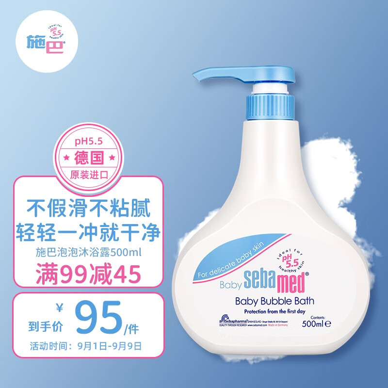 施巴（sebamed）婴儿泡泡沐浴露500mL儿童沐浴乳沐浴液免冲洗无皂无碱弱酸性属于什么档次？