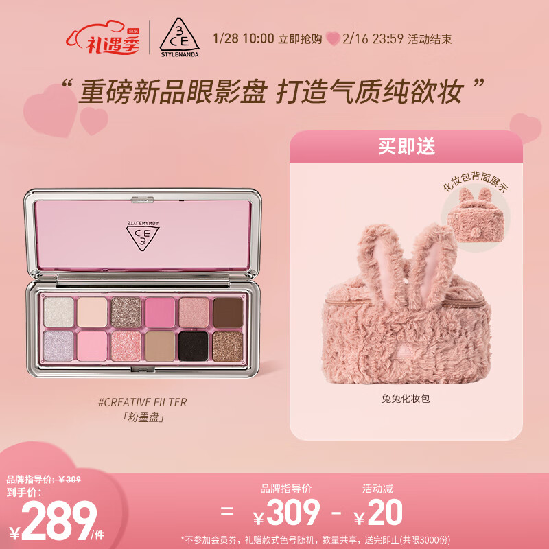 查看眼影历史价格|眼影价格走势图