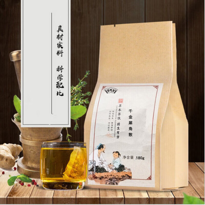 睿德堂千金犀角散 古方古法 袋泡茶30小包 真材实料 地道选材 发1袋