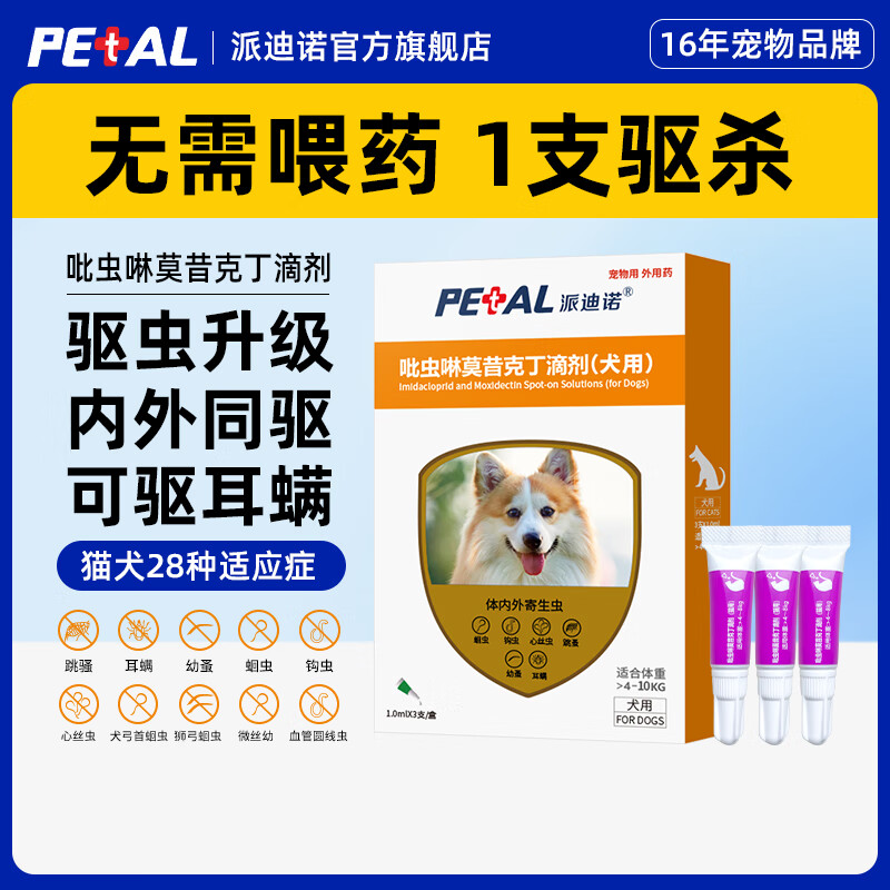 �ɵ�ŵ ���ﹷ������ҩ 1.0ml*3֧