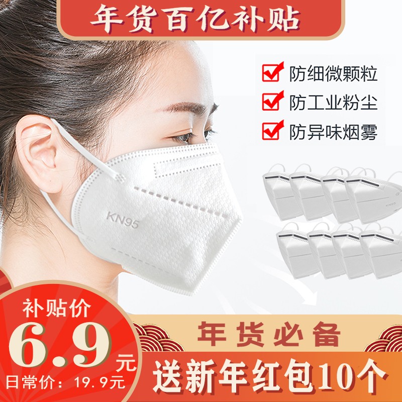 【百亿补贴】 KN95防护口罩*30个装（送新年红包10个）