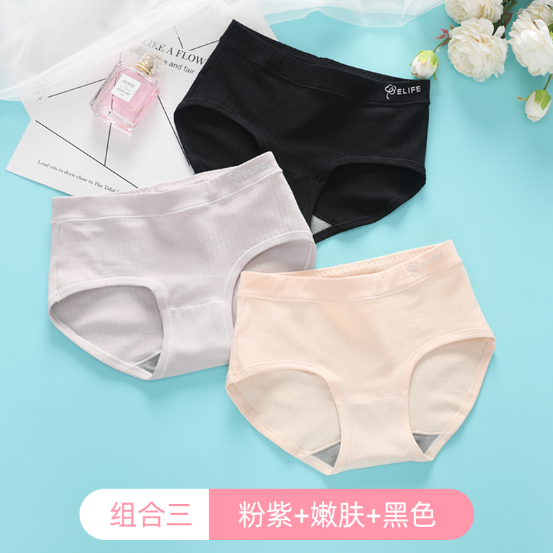 怡兰芬品牌内裤——舒适、价格合理的女式内裤选择