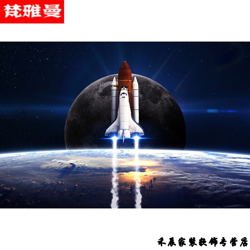 贴纸火箭海报太空发射火箭贴画航天火箭宇宙火箭发射太空飞船贴墙画