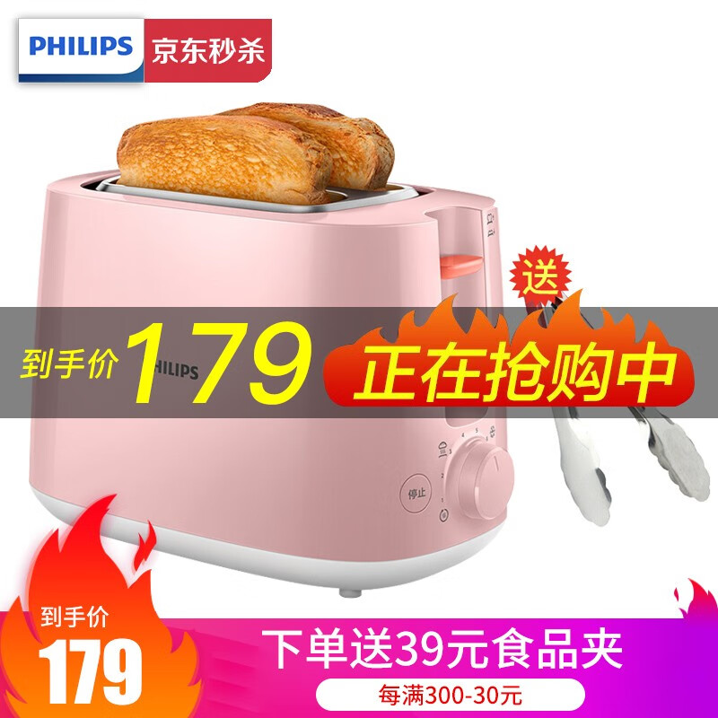 飞利浦（PHILIPS）面包机 8档全自动烤面包机两片双卡槽 家用多士炉早餐吐司机内置烘烤架带防尘盖 HD2584/50+食品夹