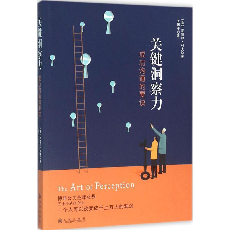 关键洞察力