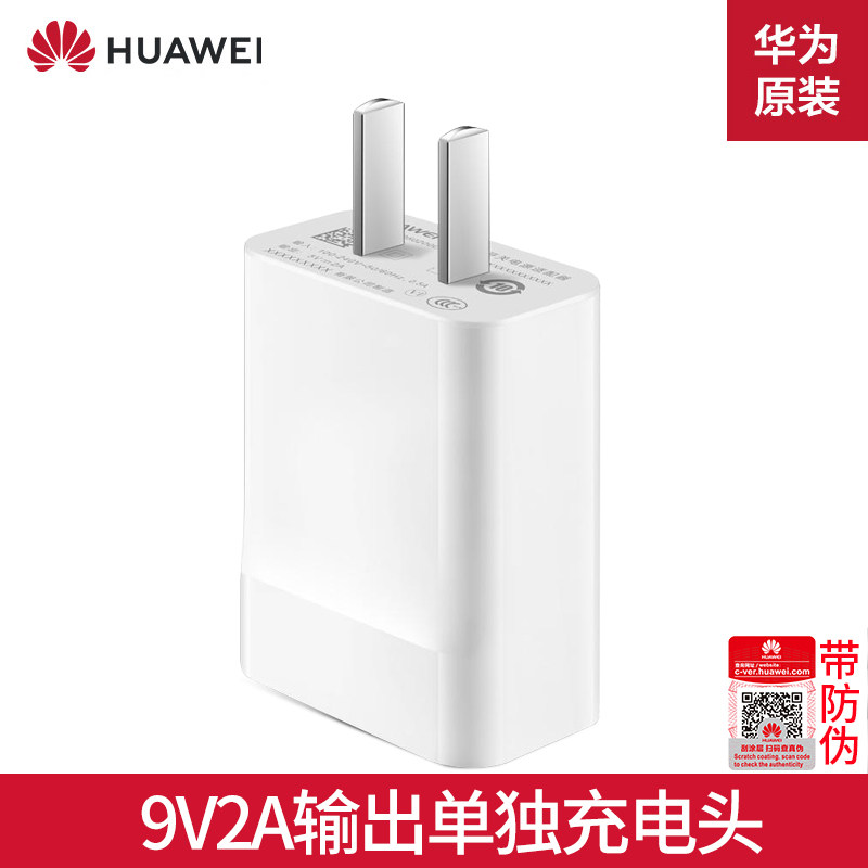 华为p40原装充电器,华为p40原装数据线型号 华为p40充电器原装快充9v2a闪充手机充电头数据线nova