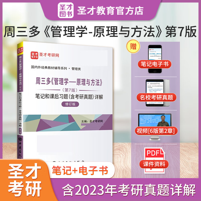 京东查考研课价格走势|考研课价格历史