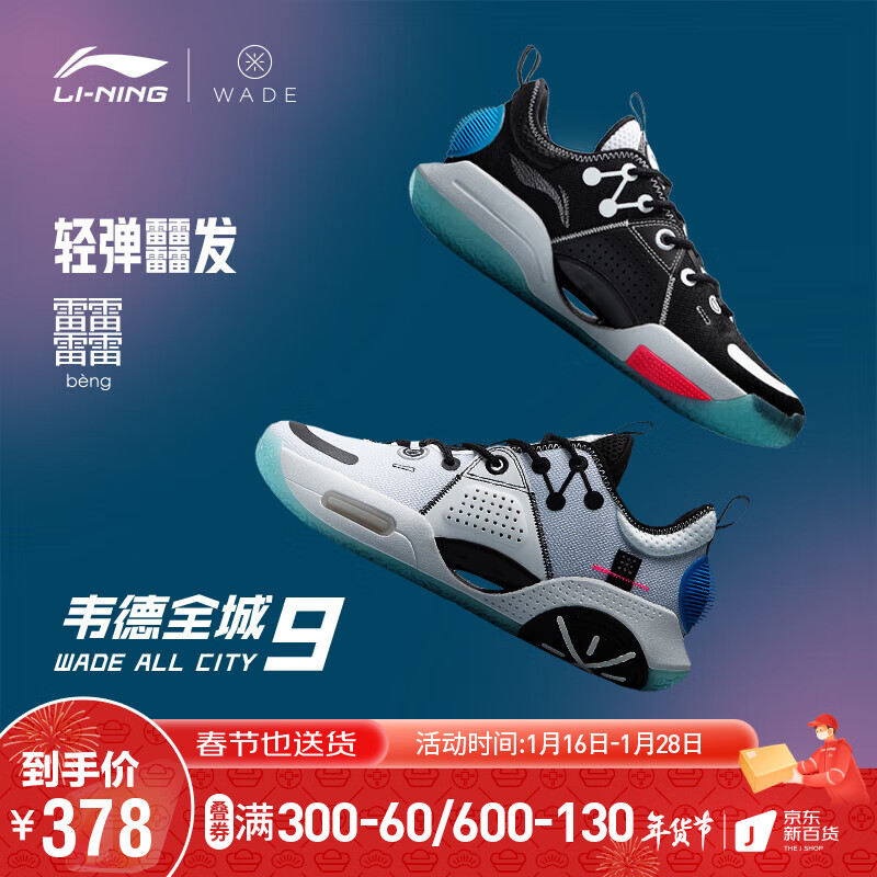 李宁韦德全城9轻弹beng发减震男篮球鞋经典专业比赛鞋abar005-云爆料