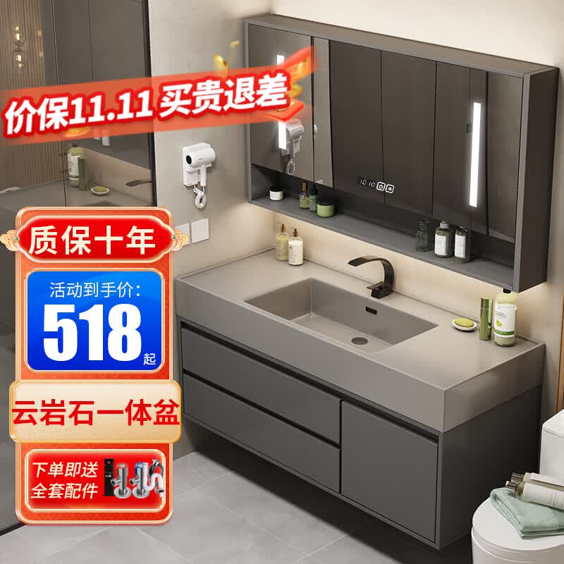 欧帝奴（OUDINU） 智能浴室柜洗脸盆柜卫生间轻奢镜柜岩石一体台盆柜组合卫浴洗漱台简约洗手盆柜组合 水墨灰80CM智能镜柜+云岩石一体盆+精选龙头配件高性价比高么？