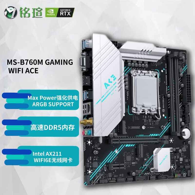 铭瑄（MAXSUN）MS-B760M CROSS/B760M 嗳伽/终结者D4 WIFI6 支持14600KF B760M GAMING WIFI ACE D5