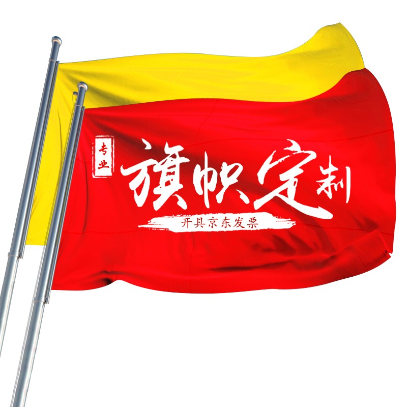 广告旗帜定制