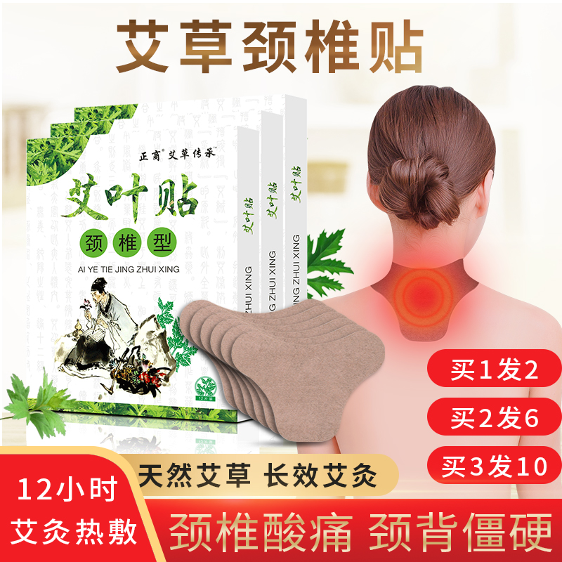 中医保健商品价格分析,正商官方旗舰店多种选择