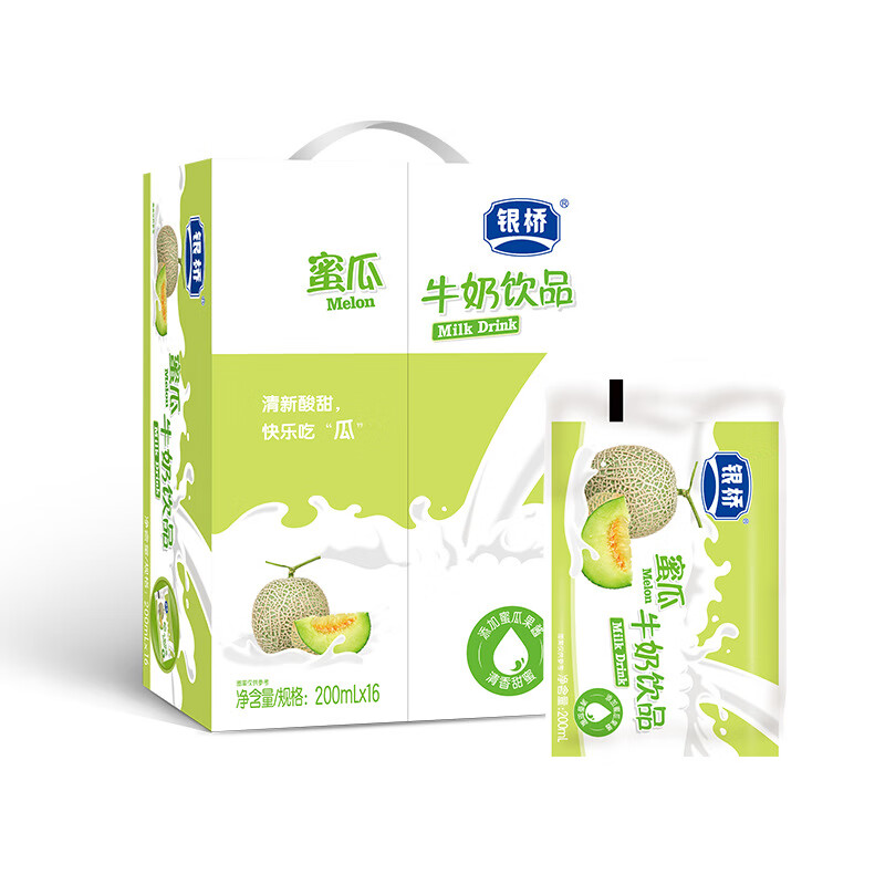 銀橋飲品早餐奶純奶袋裝200ml*16牛奶整箱 哈密瓜牛奶16袋/箱
