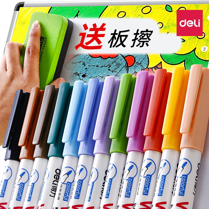得力（deli） 彩色白板笔 多色可擦水性白板笔彩色白板笔套装 儿童涂鸦绘画笔杆 办公教学会议 （S506）12色套装（加得力板擦一个）